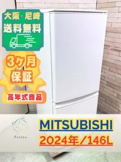 G714 送料設置無料 三菱　自動製氷機能付大型冷蔵庫　401L G714 送料設置無料 三菱 自動製氷機能付大型冷蔵庫 401L - メルカリ