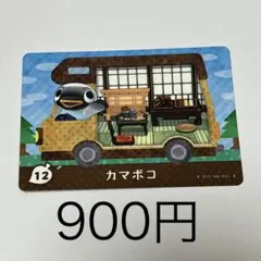 カマボコ キャラクターカード 12