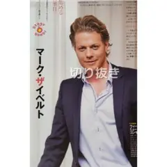 マーク・ザイベルト 切り抜き