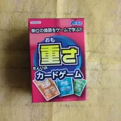 カードゲーム