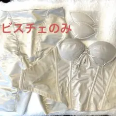 mirror mirror バックレスビスチェ、ロングガードル MIRROR MIRROR ミラーミラー バックレス ビスチェ ブライダル