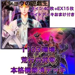 遊戯王 【本格構築】召喚獣 構築済みデッキ カオスオリジンズ - メルカリ