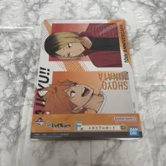 ハイキュー 一番くじ F賞 メモリアルボード 日向翔陽 孤爪研磨