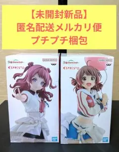 【新品未開封】学園アイドルマスター　プライズフィギュア　２点セット
