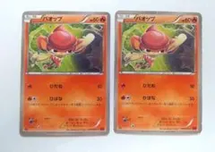 バオップ 1ED C XY1 コレクションY 010/060　ポケモンカード