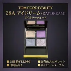 2026年最新】デイドリーム トムフォードの人気アイテム - メルカリ