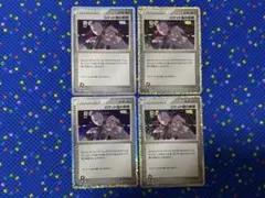 ポケカ　ロケット団の幹部　クラシック　4枚セット　ロケット団のサムネイル