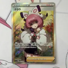 2025年最新】クララsrの人気アイテム - メルカリ