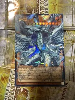 遊戯王 蒼の深淵 ディープアイズ・ホワイト・ドラゴン アジア版