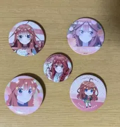 五等分の花嫁 五月 缶バッジ 5点セット
