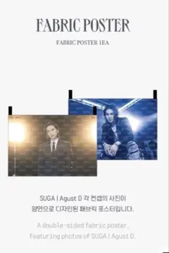 2026年最新】ファブリックポスター btsの人気アイテム - メルカリ