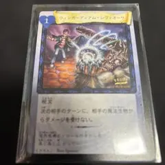 匿名配送　ウィンガーディアムレディオーサ 2026年最新】ウィンガーディアム・レヴィオーサの人気アイテム - メルカリ