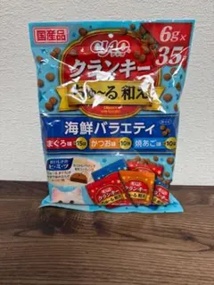 【ドラ猫様専用】ciao クランキー ちゅーる和え 6g×35袋 海鮮バラエティ