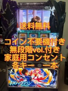 2026年最新】機種：ギルティクラウン パチンコ・パチスロの人気