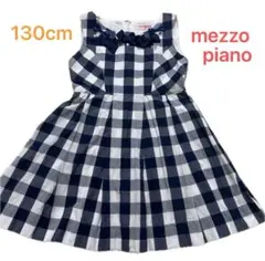 mezzo piano チェック柄ワンピース 130cm メゾピアノ