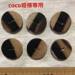 ☆coco姫☆様 リクエスト 4点 まとめ商品