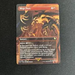 MTG FF メガフレア　英語　ボーダーレス