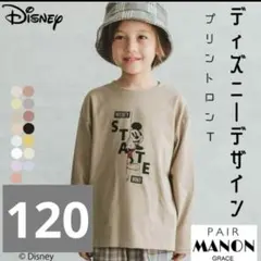 ペアマノン　ミッキーロンT 120㎝　ディズニー　長袖