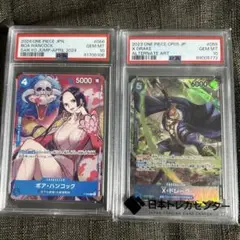 PSA10ボア・ハンコック & PSA10X・ドレーク GEM MT 2枚セット