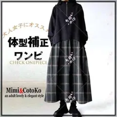 【F/～3L(4L)】ZIP付きスタンドネック＆異素材切替 ロング丈フレアワンピ