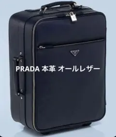 PRADA キャリーケース　美品 PRADA キャリーバッグ スーツケース トロリー 機内持ち込み *VIP