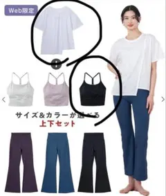 新品未開封 SUKALA ヨガウェア 3点セットアップ - メルカリ
