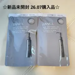 FANCLマイルドクレンジングオイル ブラック&スムース115ml2袋セットのサムネイル