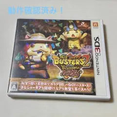 妖怪ウォッチ バスターズ2 マグナム