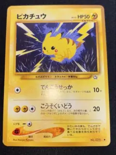 ピカチュウ Lv.14 旧裏 ポケモンカード - メルカリ