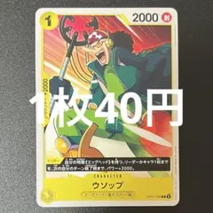ミラクルバトルカードダス OP02-05/64 「ウソップ」パラレル版 - メルカリ