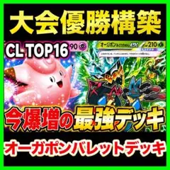 2026年最新】オーガポンバレットの人気アイテム - メルカリ