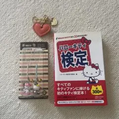 レトロキティ根付ストラップセット