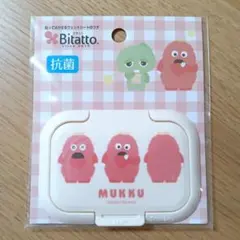 ピングーBitattoウェットシートの蓋 - メルカリ