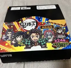 鬼滅の刃マンチョコ 無限城編 30個入り　ビックリマンシール