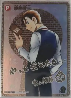 2025年最新】赤井秀一 secの人気アイテム - メルカリ