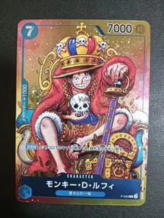 P-043 週刊少年ジャンプ　付録　ルフィ プロモ