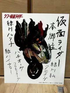 2026年最新】仮面ライダー サインの人気アイテム - メルカリ