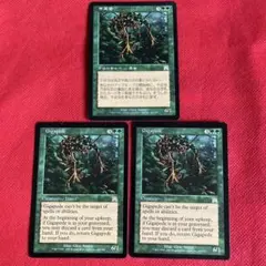 千足虫 Gigapede 3枚セット MTG