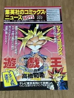 2026年最新】コミックスニュース 222の人気アイテム - メルカリ