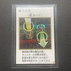 遊戯王 魔法の筒 マジックシリンダー　シークレット　シク　カラー