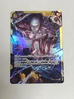 S*様 美品　エネル　SEC シークレット　神の島の冒険　ワンピース　カード