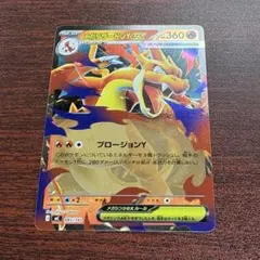 【ミラー】【センタリング良】メガリザードンYex：スタデ100 085/742 美品センタリング良】メガリザードンY ex：スタデ100 085/742ミラー