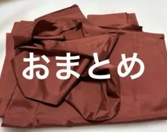 user_fa471378様 リクエスト 2点 まとめ商品