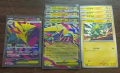 【最安】メガライボルト進化ラインセット