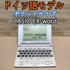 2026年最新】電子辞書 ドイツ語の人気アイテム - メルカリ