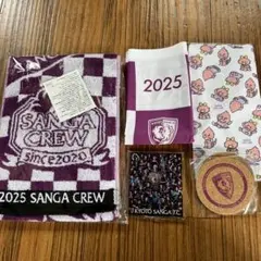 京都サンガタオル