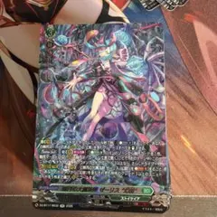 【ヴァンガード】赫月の大魔法師 ゼーリス “幻創” SR DZ-BT17/SR…