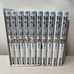 お隣の天使様にいつの間にか駄目人間にされていた件小説1〜9＋5.5巻