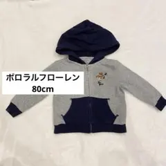 ポロラルフローレン パーカー　長袖　ポロベア　グレー　ネイビー　80cm