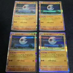 ポケモンカード　ルナトーン R 4枚セット②